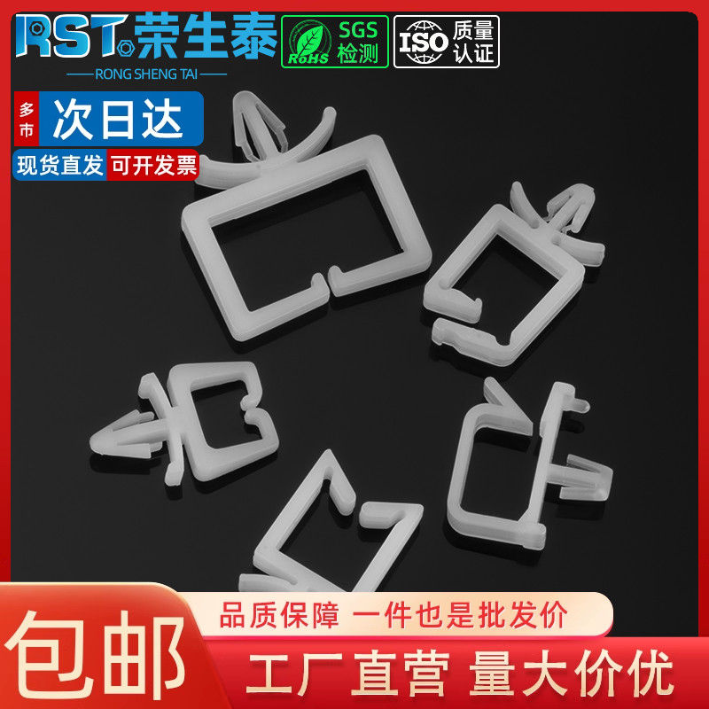 固定座插入式四方形cha理线夹