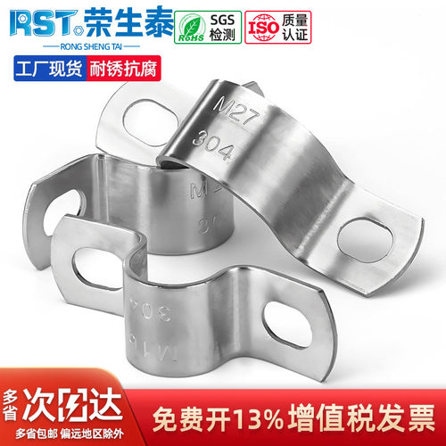 荣生泰304不锈钢管夹加厚骑马夹