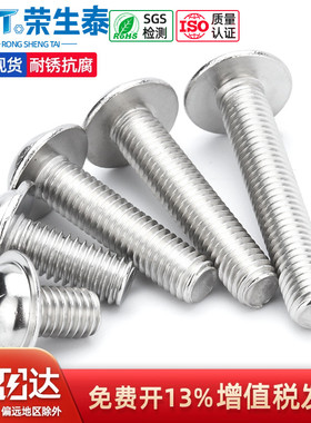 m3m4m5m6圆头螺丝304不锈钢带垫镙丝十字槽螺钉螺栓大全DIN967