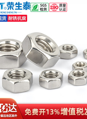 304不锈钢螺帽六角螺母帽316螺丝帽m1m2m2.5m3m4m5m6m8m10
