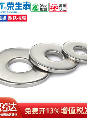 304加大平垫不锈钢加厚垫圈华司垫片介子GB96M3M4M5M6M8M10M12