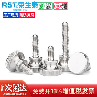 GB834不锈钢手拧螺丝滚花手扭大头双层台阶手紧高头螺栓M3M4M5M6