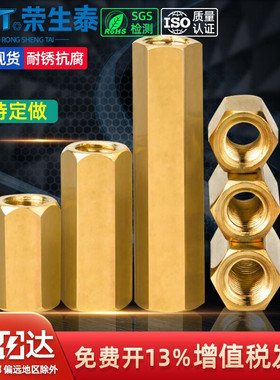 双通六角铜柱M3M4M5M6主板隔离柱机箱铜柱螺母柱空心铜螺柱M2M2.5