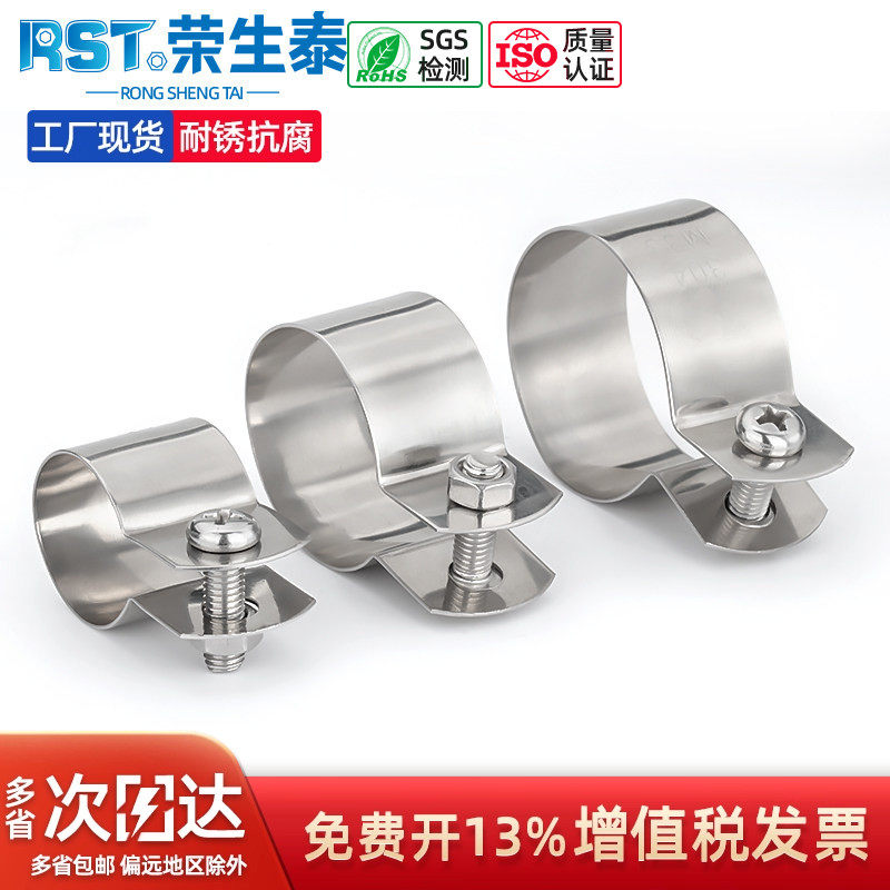 RST荣生泰304不锈钢接地卡线管道接地卡箍管卡抱箍1.62元