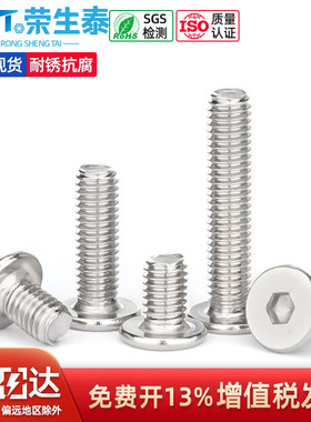 M2M2.5M3M4M5M6不锈钢薄头304CM螺钉扁平头内六角螺栓超薄头螺丝