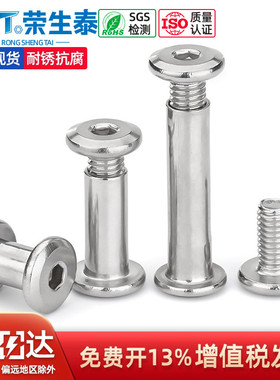 304夹板子母铆钉倒边内六角对锁螺丝螺母家具连接夹板对接螺栓M10