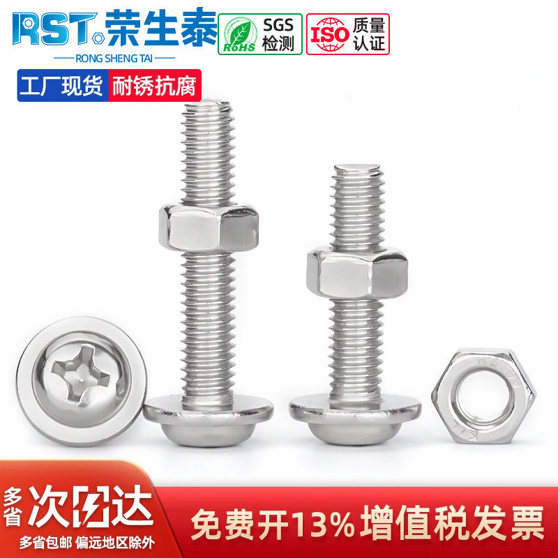 304不锈钢圆十字带垫2件套