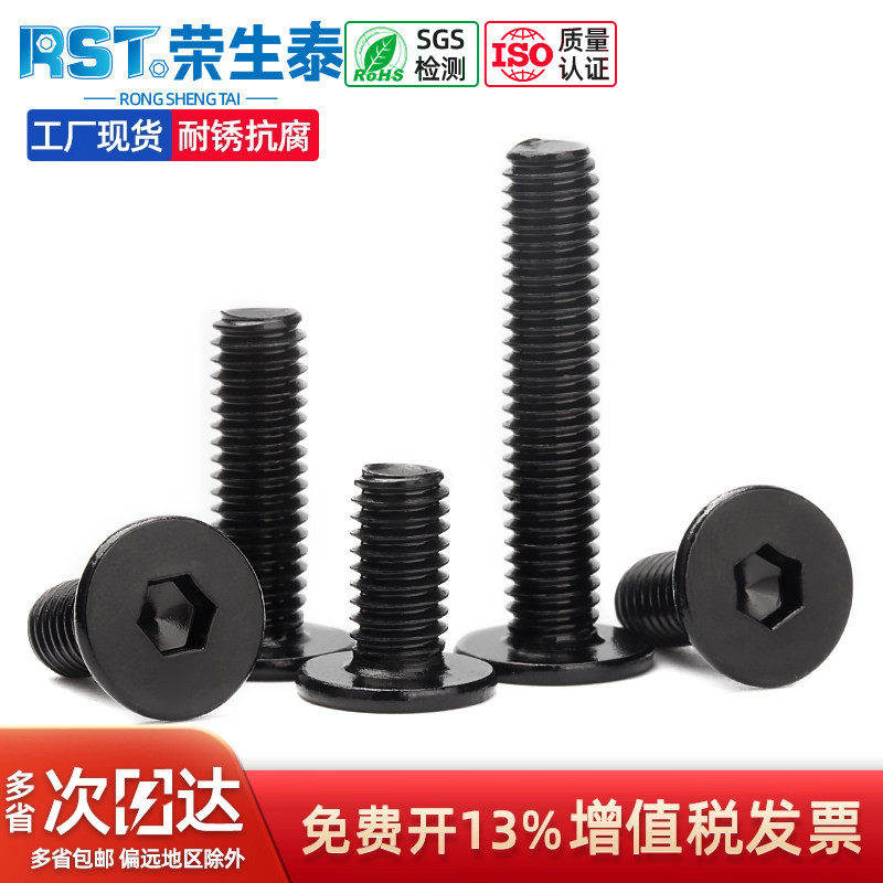 发黑304不锈钢CM螺丝超薄头内六角镀锌黑色螺丝钉平头螺栓M1.6-M8