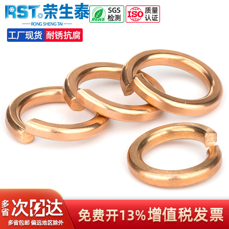 铜弹垫弹簧垫圈青铜弹簧垫片华司(GB93)M3M4M5M6 M8M10M12M16M18