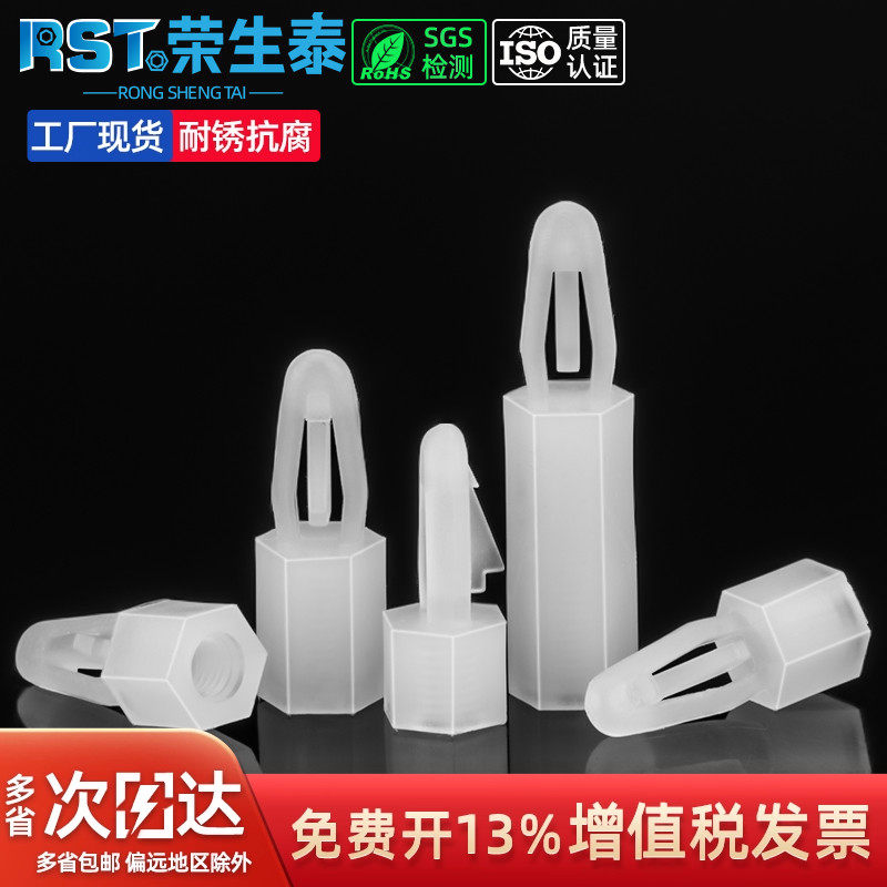 扣式六角尼龙柱PC板间隔柱飞机头塑料隔离柱插销推入式垫高柱M3M4,五金/工具,螺柱,淘宝优惠券,粉丝福利购,淘宝优惠卷