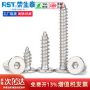 304CM不锈钢薄头内六角自攻螺丝M2M3M4M6 平头加长木小螺丝钉大全