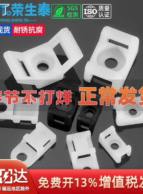 电线固定座马鞍形扎带固定座螺丝孔型束线座电缆固定卡子理线器HC