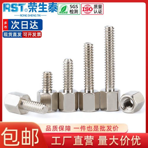 镀镍英制螺柱#4-40六角铜柱RS232接口VGA显卡固定DB9/25串口螺丝