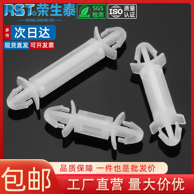 pc隔離柱雙頭塑料線路板支架