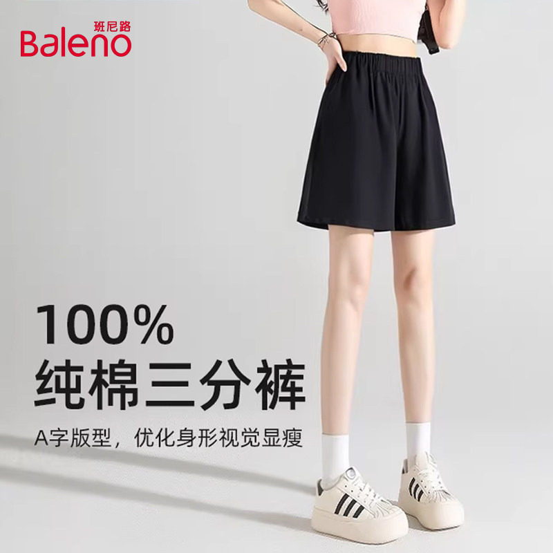 班尼路黑色运动短裤女夏季2026新款纯棉小个子高腰阔腿三分裤子H,女装/女士精品,休闲裤,淘宝优惠券,粉丝福利购,淘宝优惠卷
