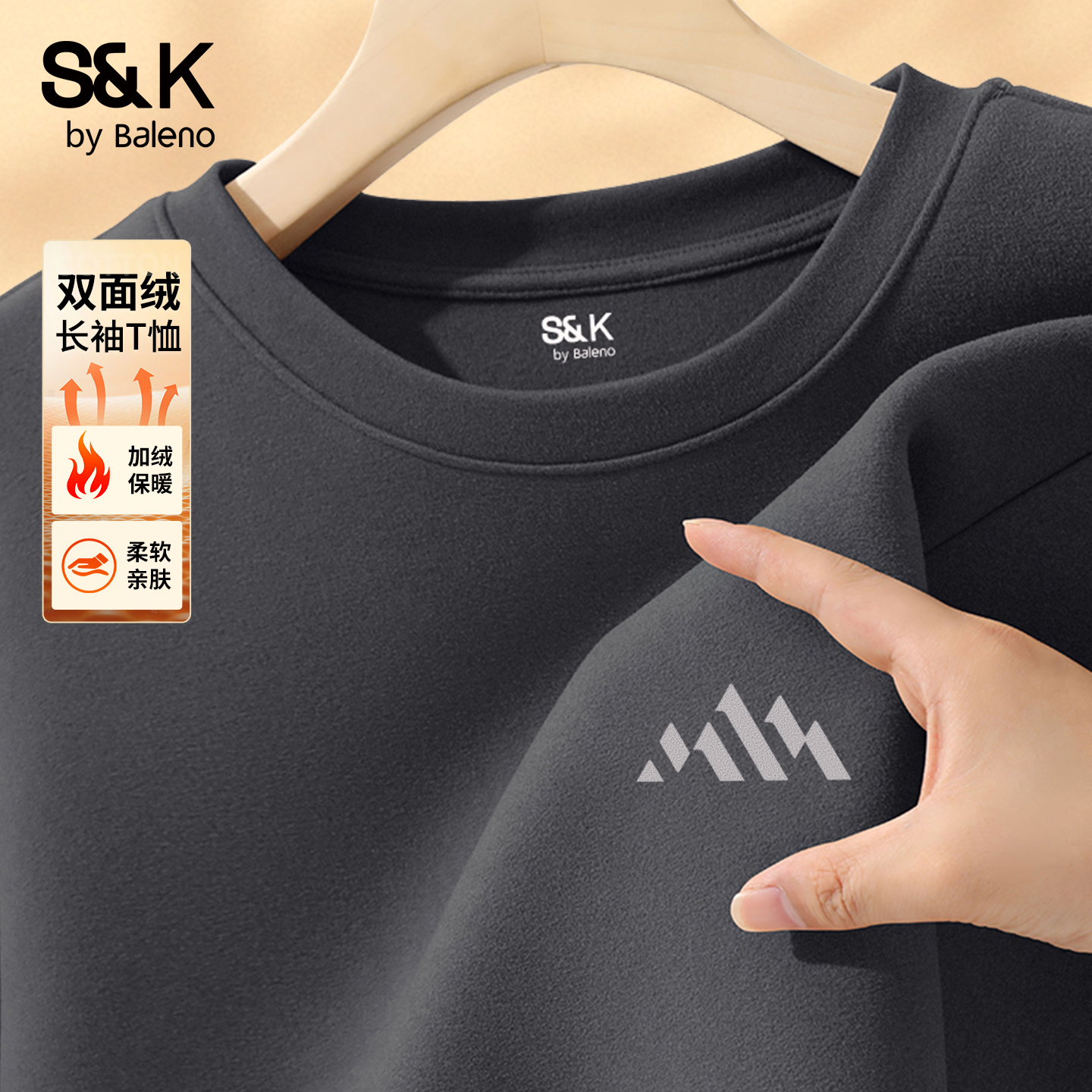 班尼路S&K绒德打底衫男冬季2025