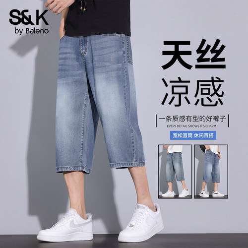 班尼路SK男款高街八分直筒牛仔裤