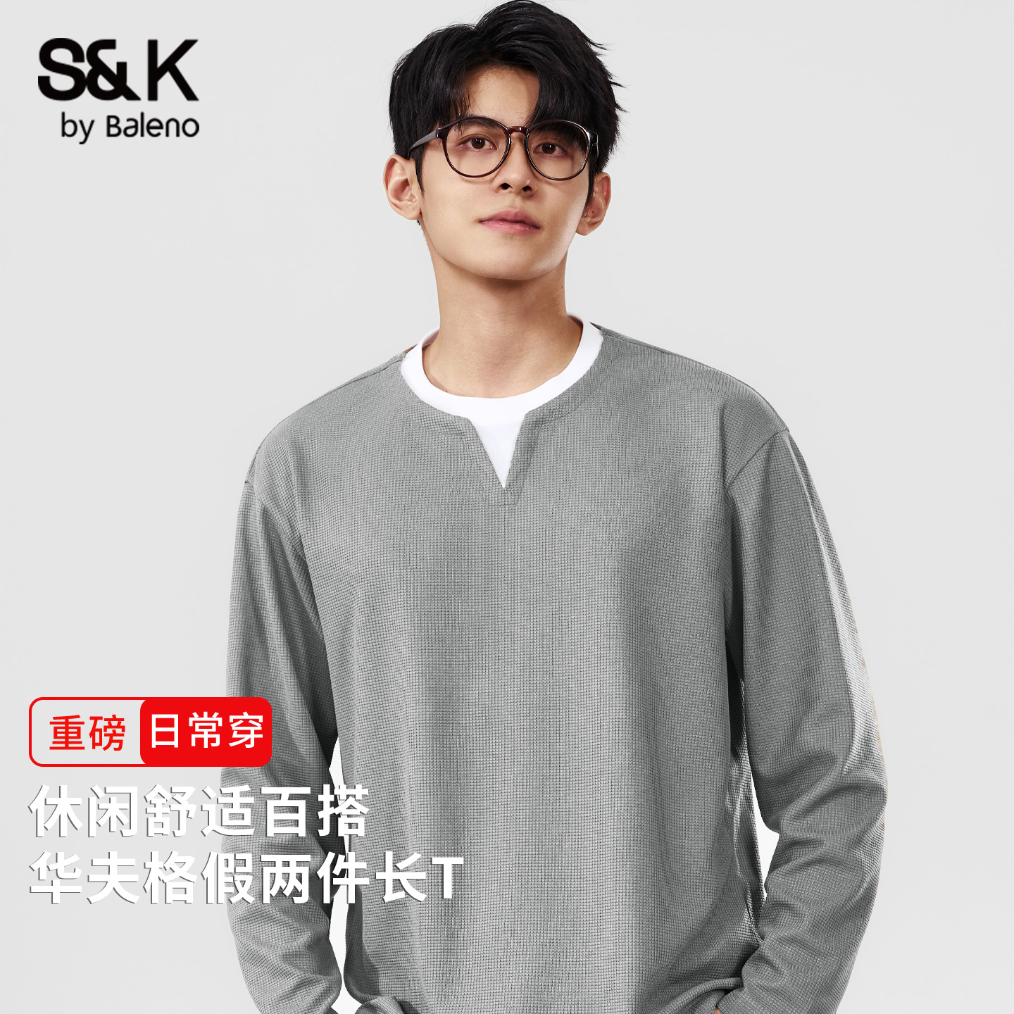 班尼路S&K系列华夫格t恤男长袖
