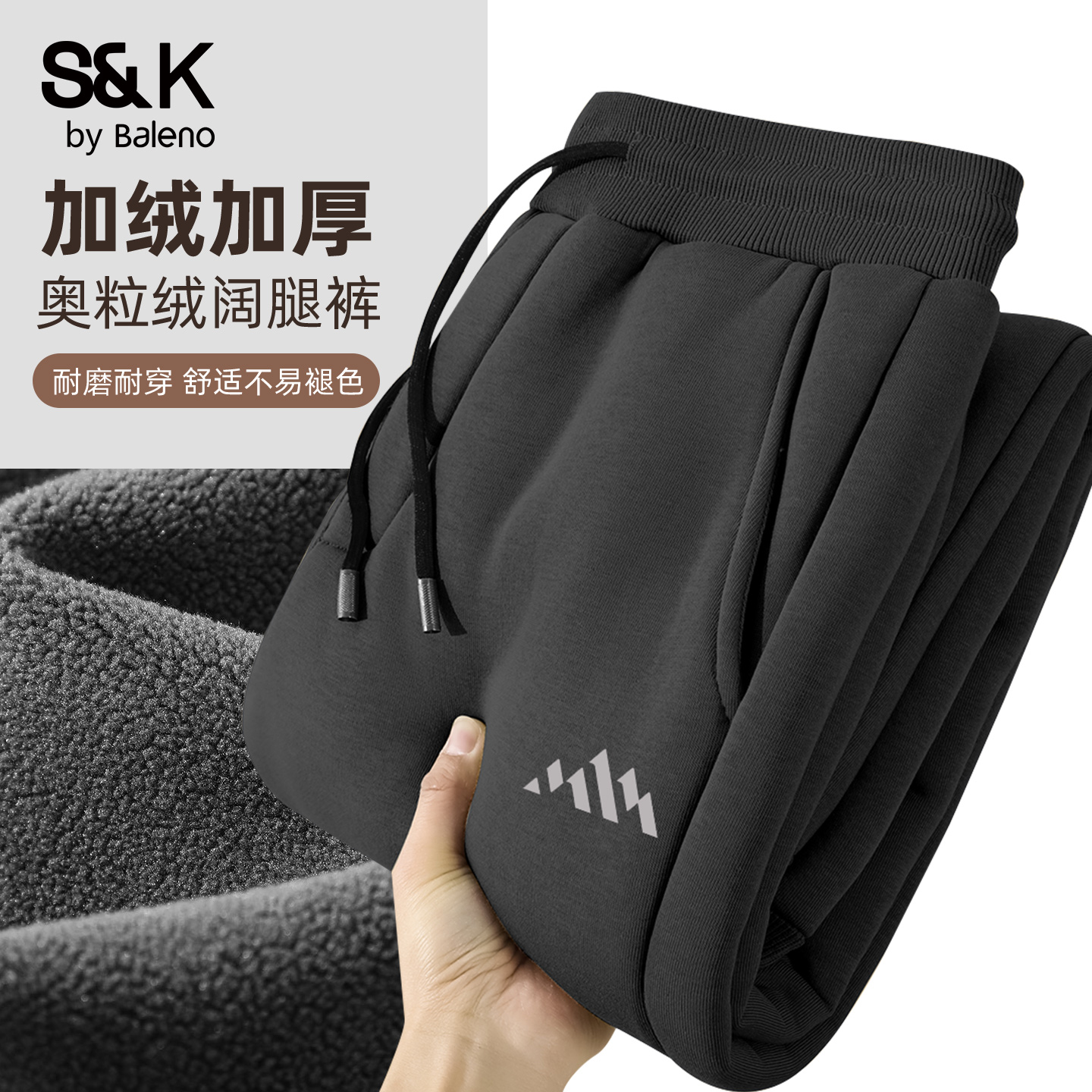 班尼路S&K系列重磅卫裤男款冬季