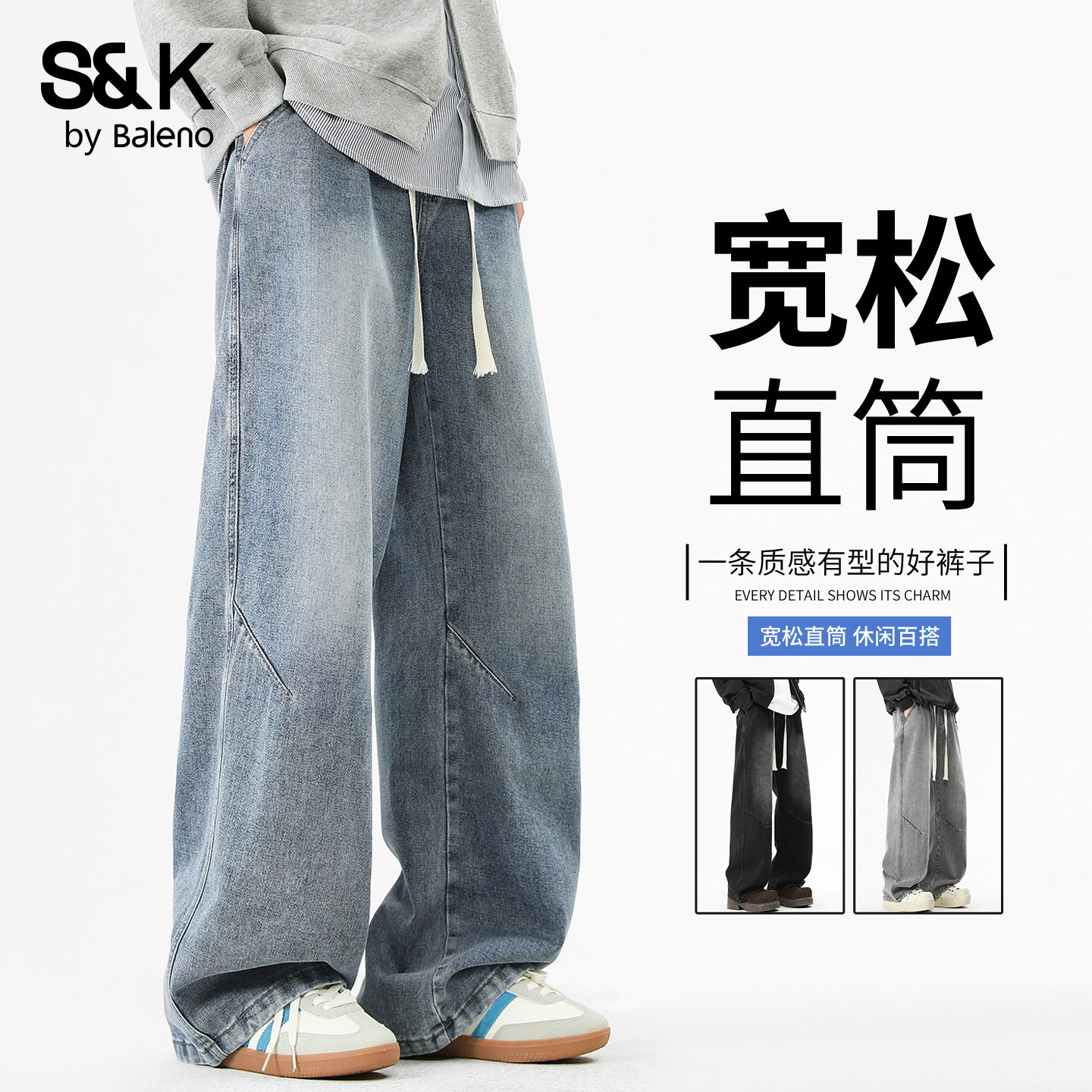 班尼路SK夏季牛仔裤男宽松直筒2026新款男装复古男士休闲裤子男YS