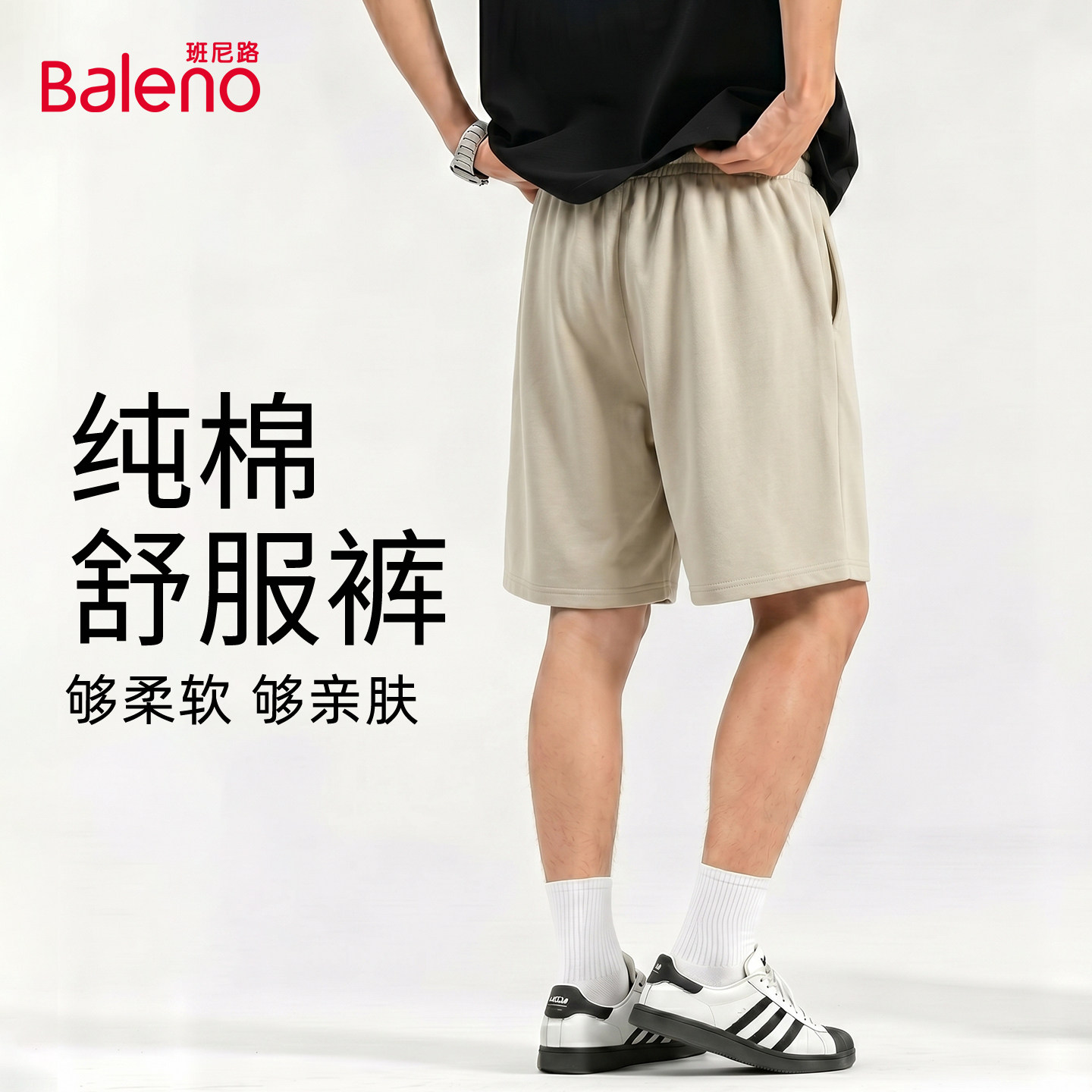 班尼路纯棉短裤男款夏季男士宽松图片