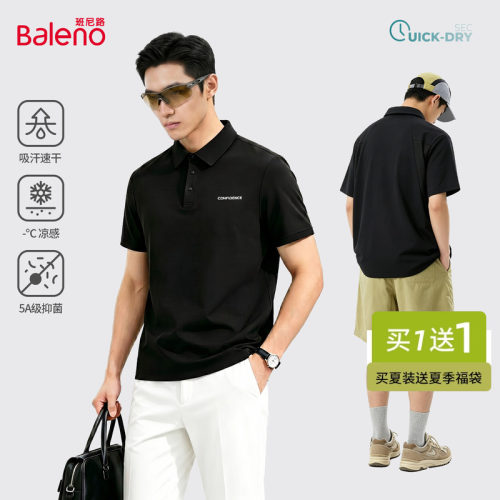 班尼路速干polo衫男夏季