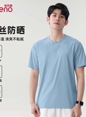 班尼路UPF50+防晒短袖t恤男夏季冰丝速干薄款冰蓝色运动透气体恤A