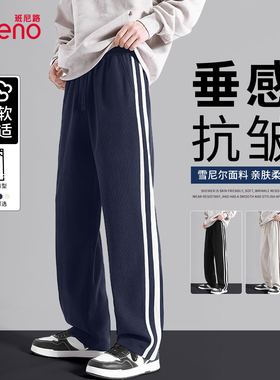 班尼路藏青色美式阔腿裤男秋季新款男生雪尼尔侧拼条纹直筒裤潮LF