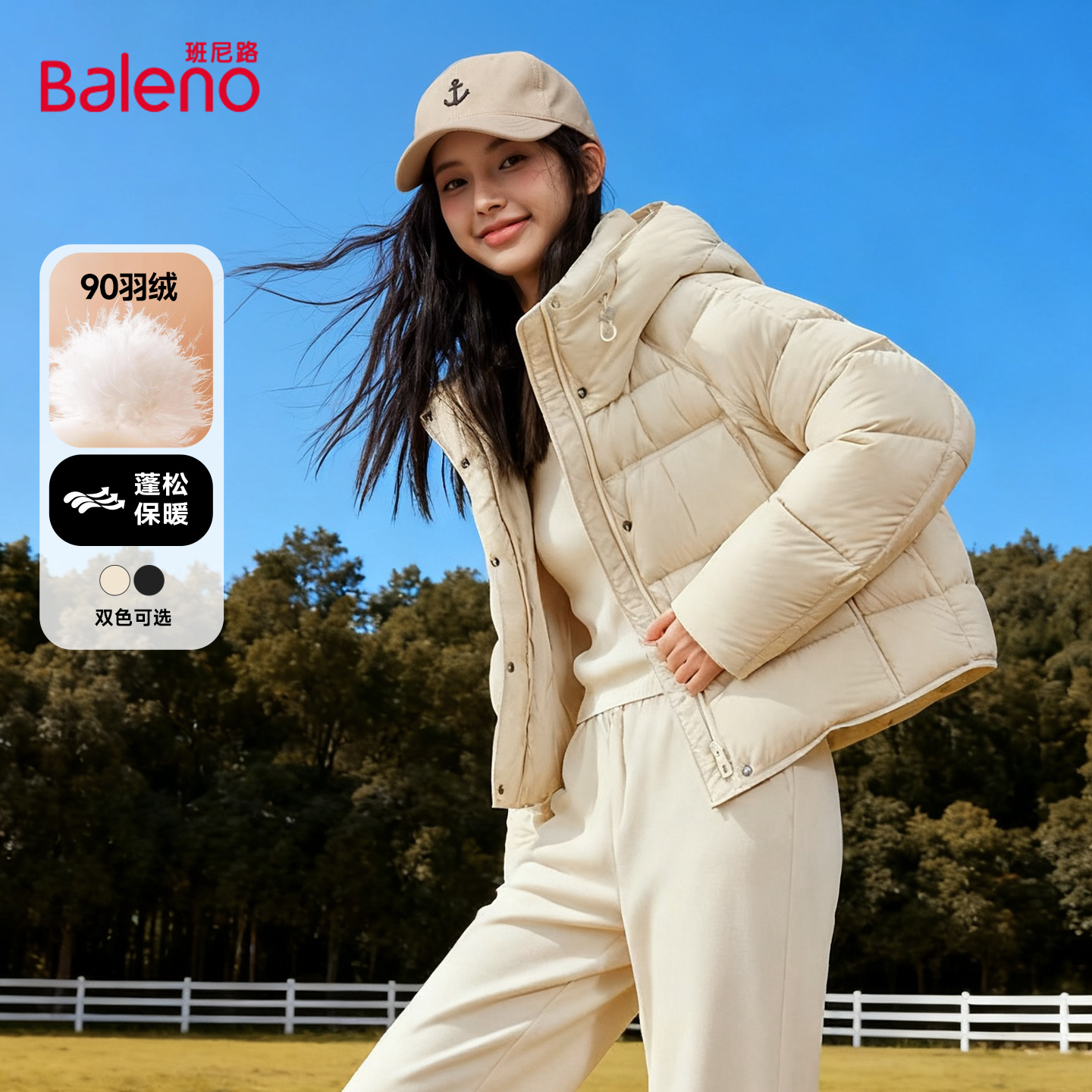 班尼路短款羽绒服女2025新款冬季巨好看的保暖连帽轻薄羽绒外套M