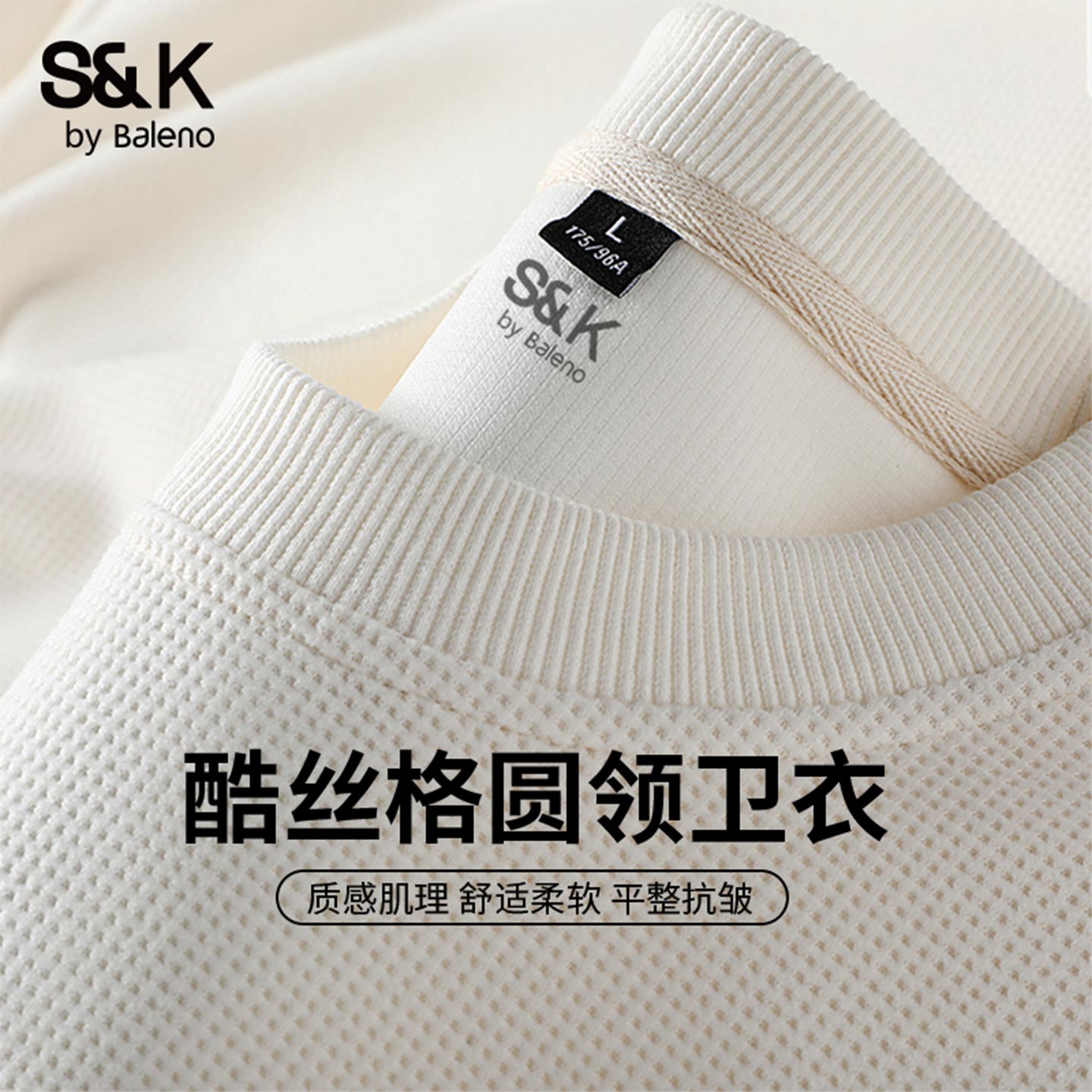 班尼路男士秋季新款圆领卫衣男