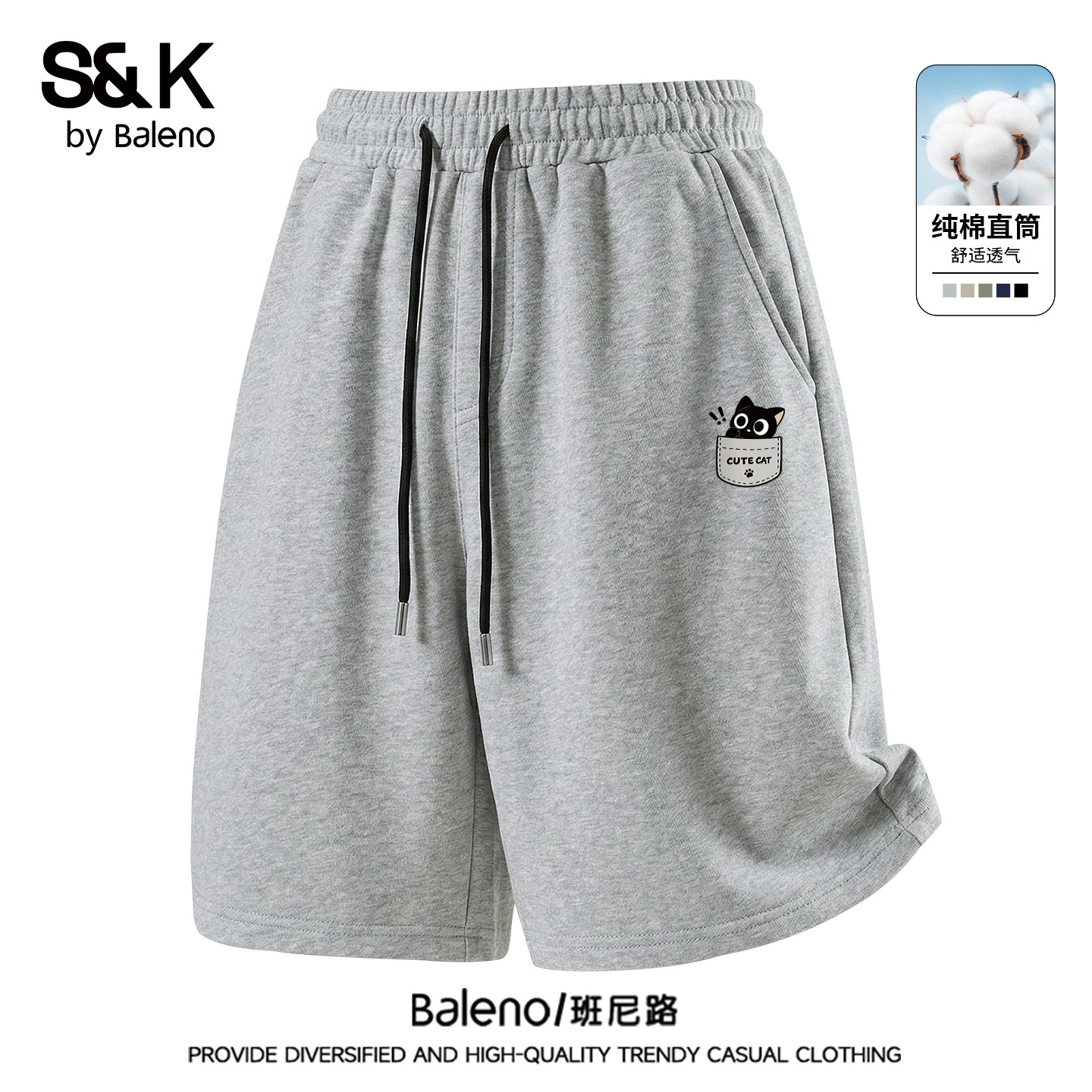 班尼路S&K初高中生运动短裤男夏季纯棉直筒松紧腰五分裤灰色中裤A