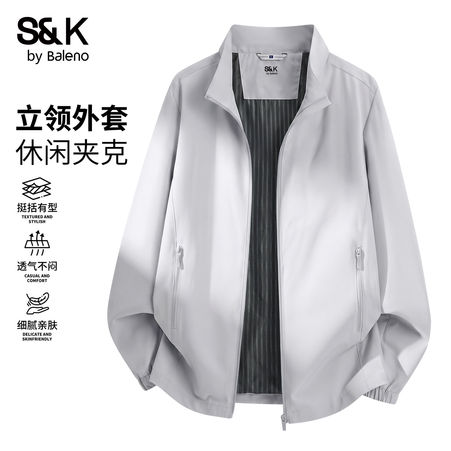 班尼路S&K系列立领外套男款秋季男士口袋拉链运动上衣透气夹克潮A