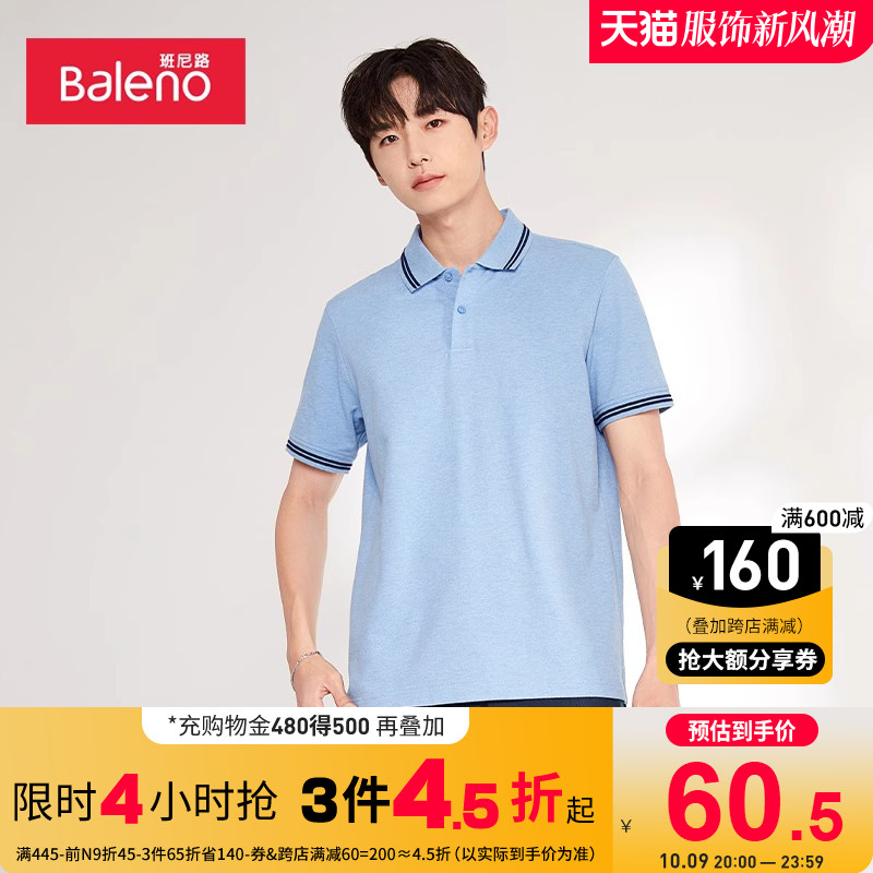 班尼路夏季新款polo衫男潮牌ins短袖抗菌保罗衫弹力翻领商务t恤衫