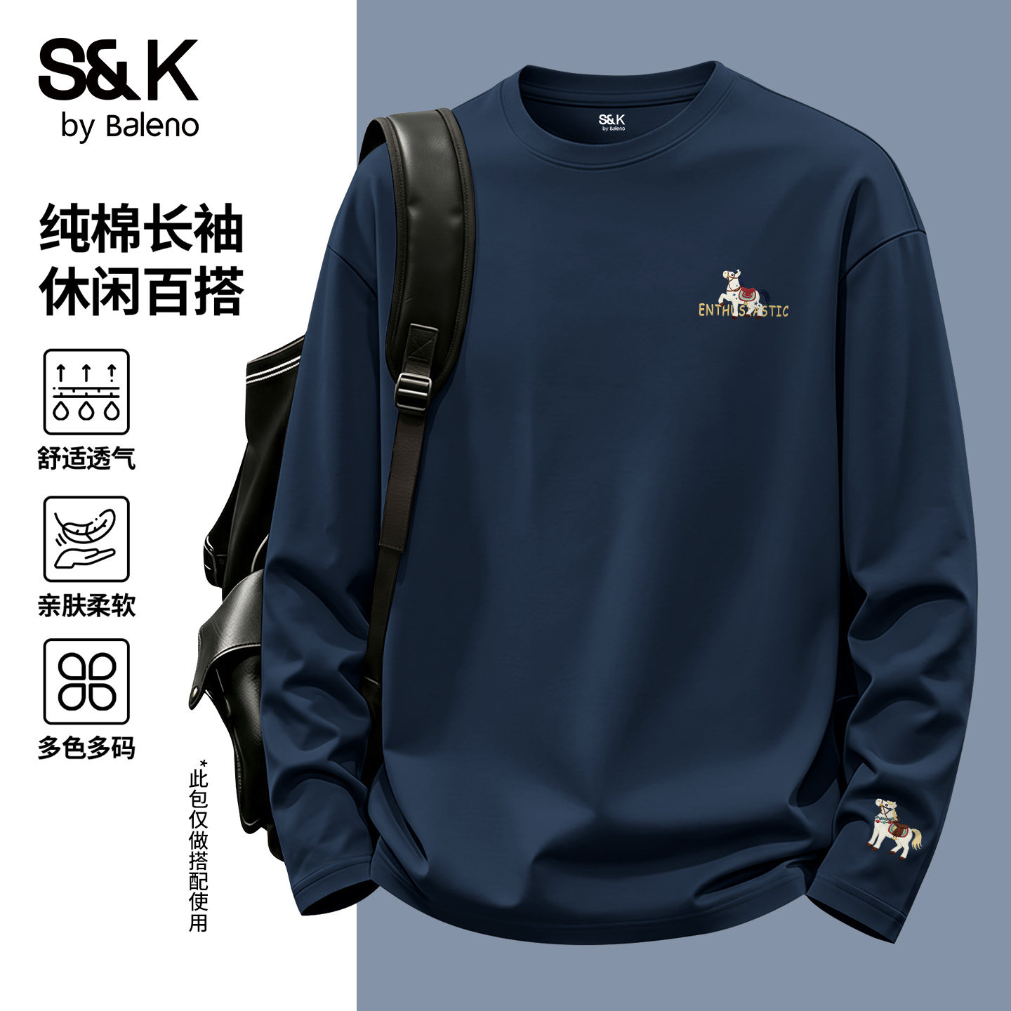 班尼路S&K藏青色长袖男t恤秋季休闲圆领正肩上衣男生纯棉打底衫A