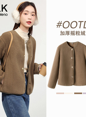 班尼路S&K咖色摇粒绒外套女秋冬季2025新款小香风上衣开衫夹克H