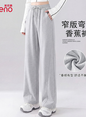 班尼路灰色窄版休闲香蕉裤女春夏新款高腰显瘦亲肤透气运动卫裤N