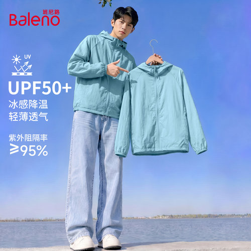 班尼路冰蓝色男款防晒衣夏季