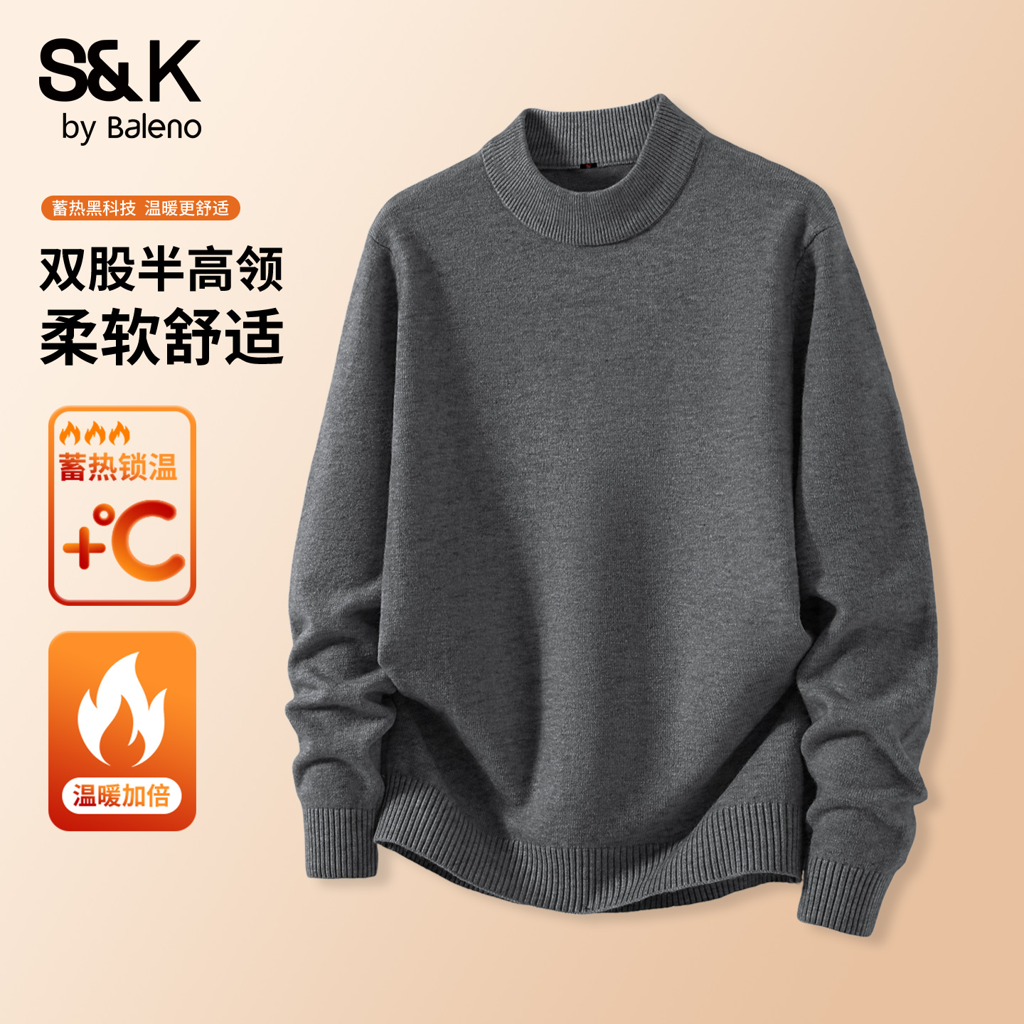 班尼路半高领毛衣男款冬季男士