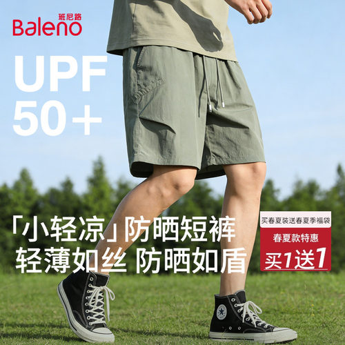 班尼路短裤男夏季薄款运动裤