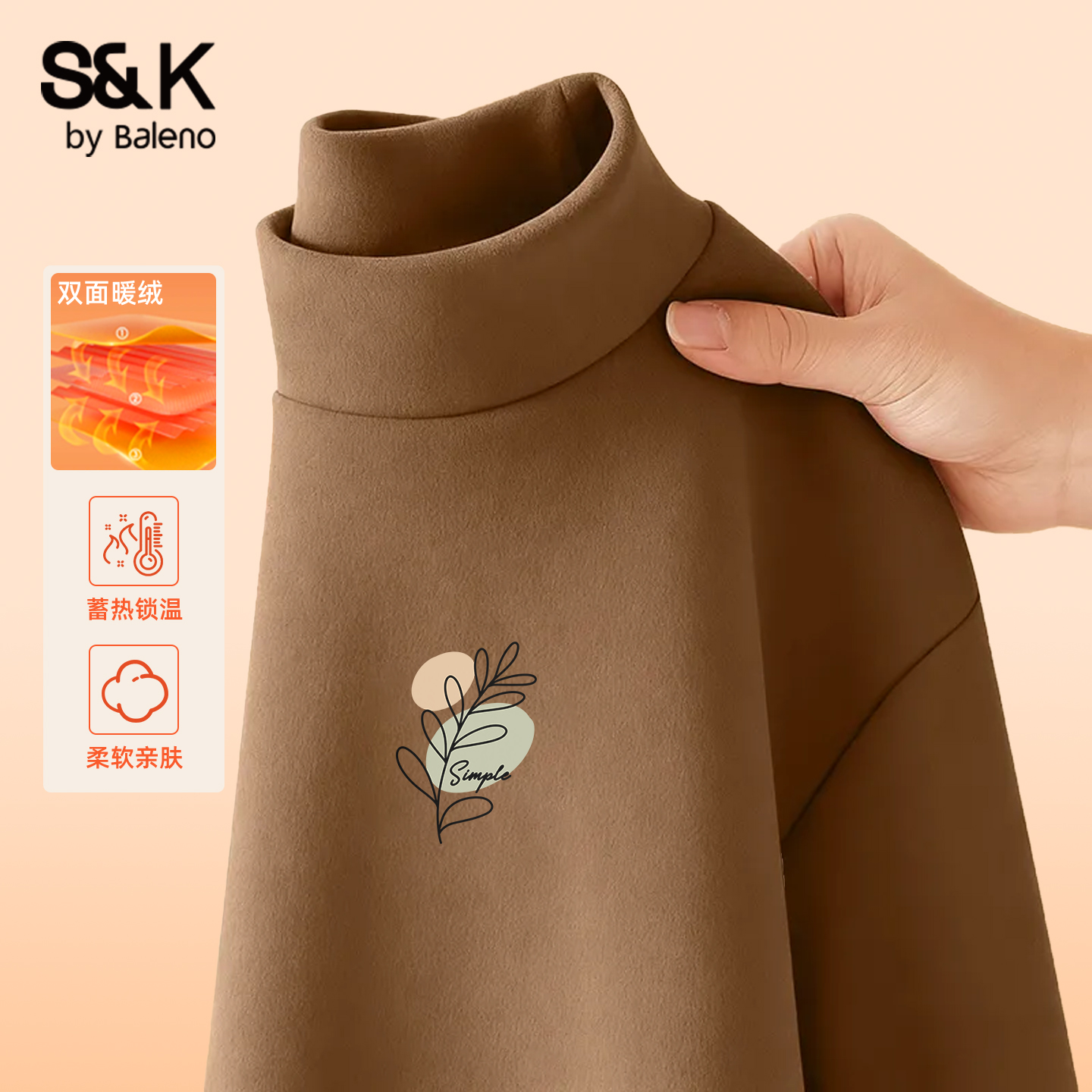 班尼路男士半高领双面暖绒打底衫