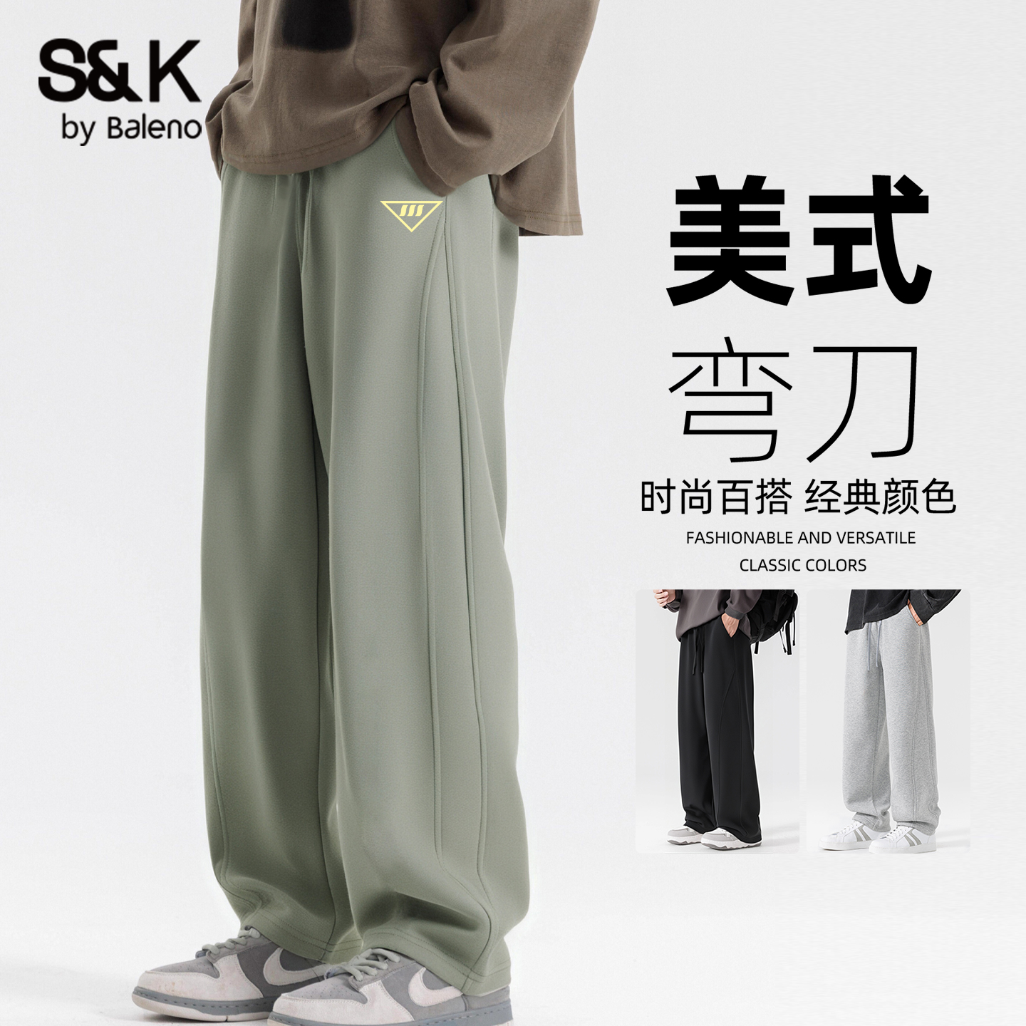 班尼路S&K系列休闲裤男款秋季百搭针织直脚裤弹力松紧腰棉感长裤A