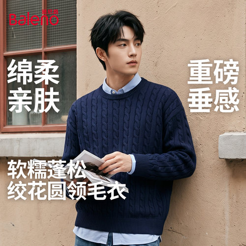 班尼路圆领毛衣男款秋冬季
