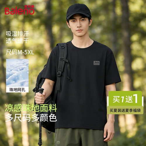 班尼路速干短袖t恤男夏季新款男