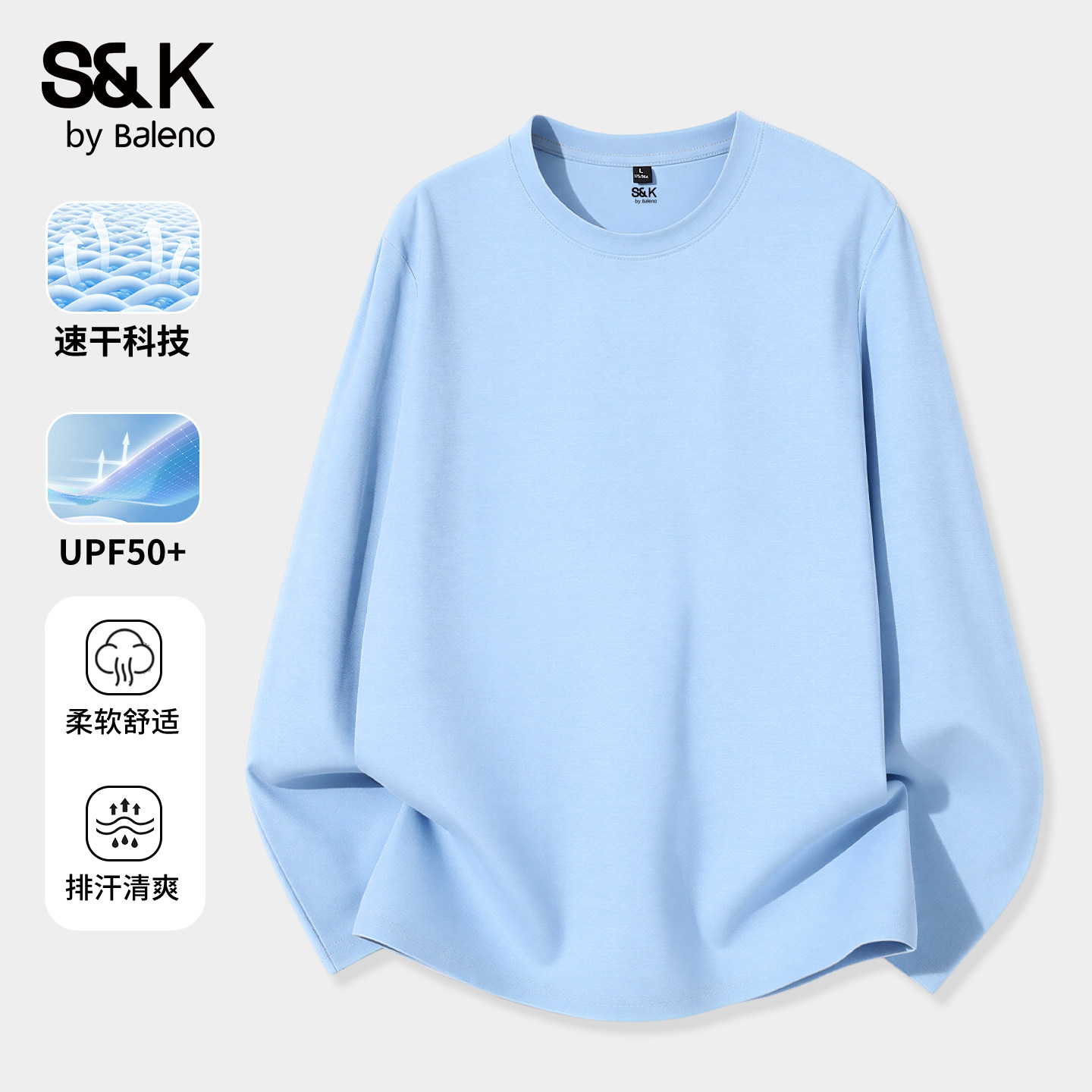 班尼路S&K速干衣男春季户外运动吸湿排汗打底衫大学生健身训练服A