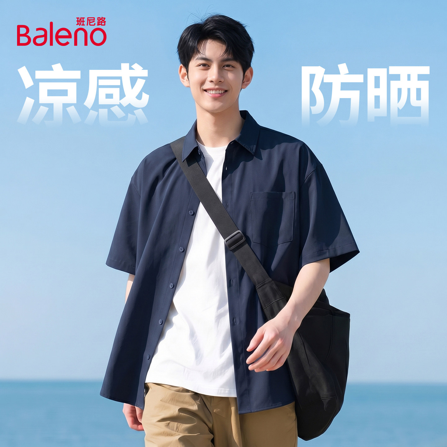 班尼路冰丝凉感衬衫男款薄款外套图片