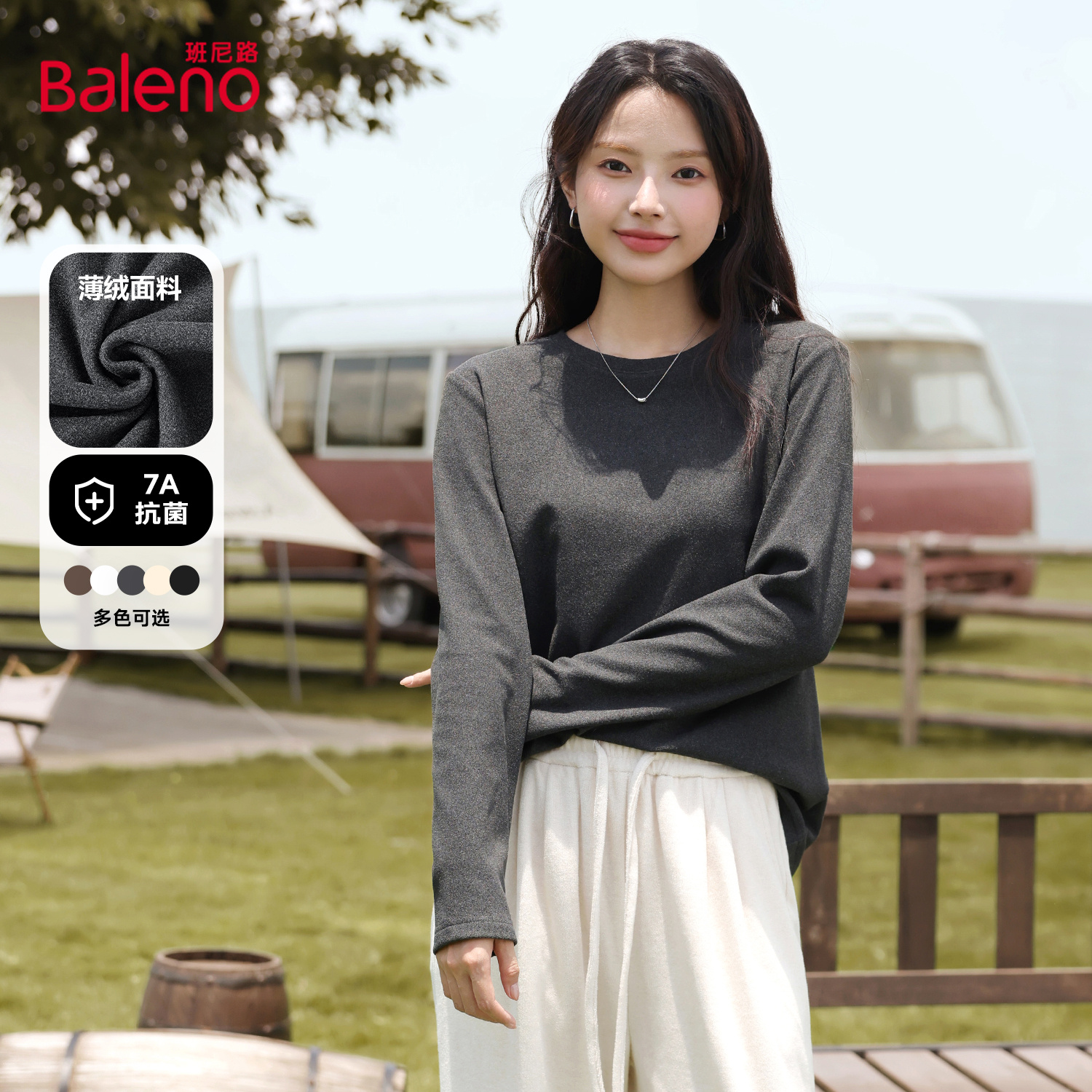 班尼路薄绒打底衫女磨毛保暖上衣