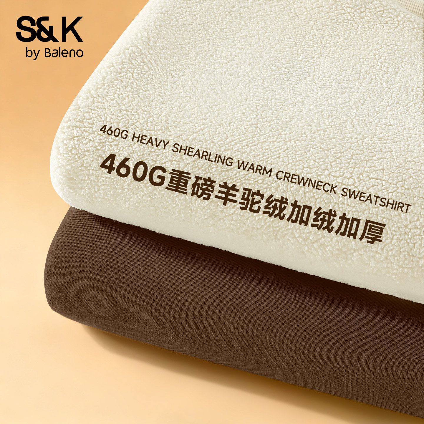 班尼路S&K羊驼绒保暖圆领卫衣男