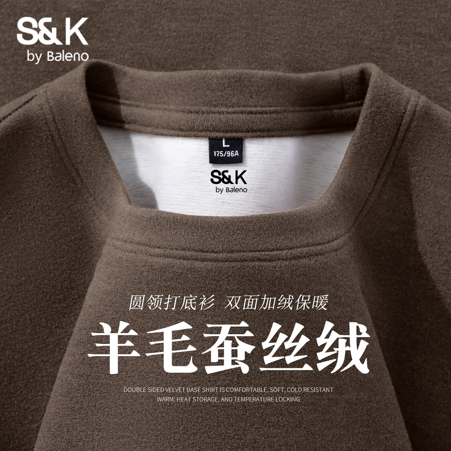 班尼路S&K系列男士蚕丝羊毛绒衫