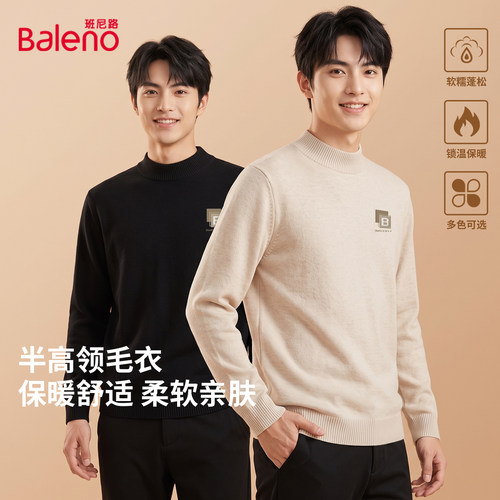班尼路半高领毛衣男款冬季软糯