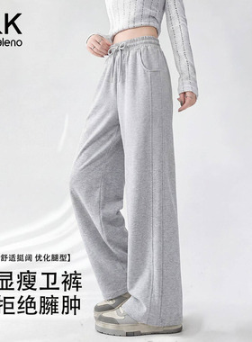 班尼路S&K系列灰色拼接直筒裤女春夏新款高腰遮胯显瘦运动阔腿裤Q